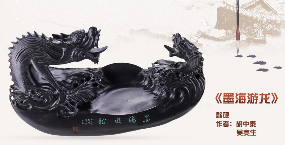 爱特猫歙砚