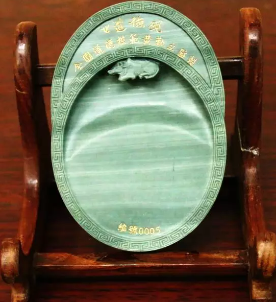 爱特猫道德砚