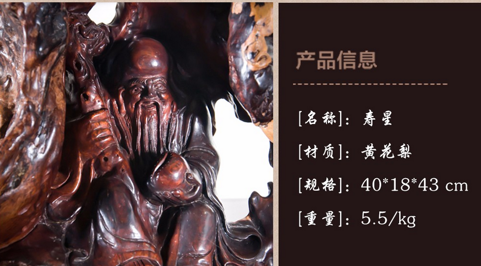 爱特猫黄花梨木艺术品