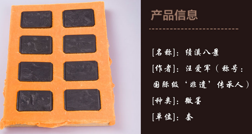 爱特猫徽墨艺术品