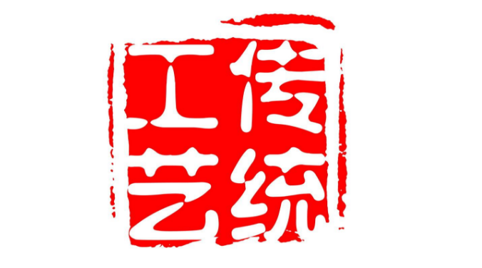 印章