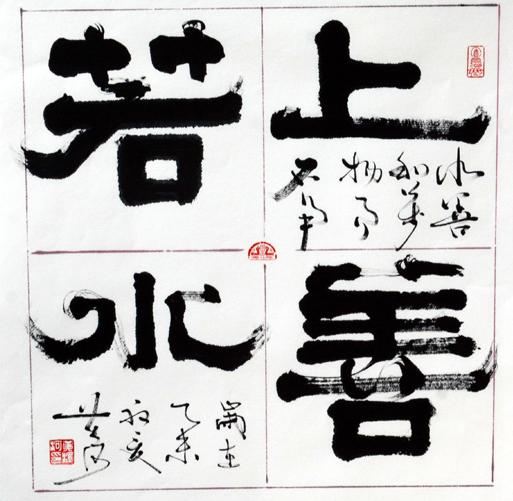爱特猫书画艺术品