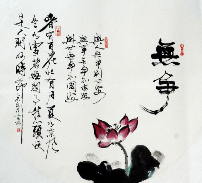 爱特猫书画艺术品