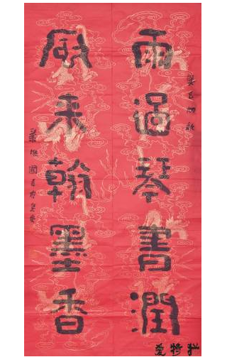 书法艺术品