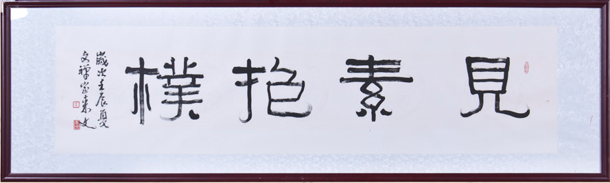 爱特猫书法艺术品