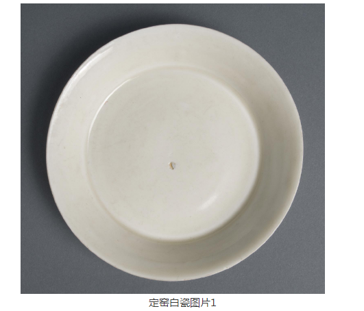 定窑白瓷
